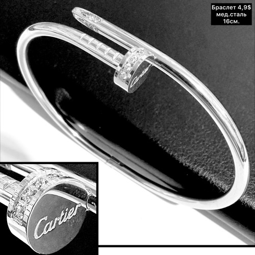 Браслет мед.сталь 10439 (16см.)